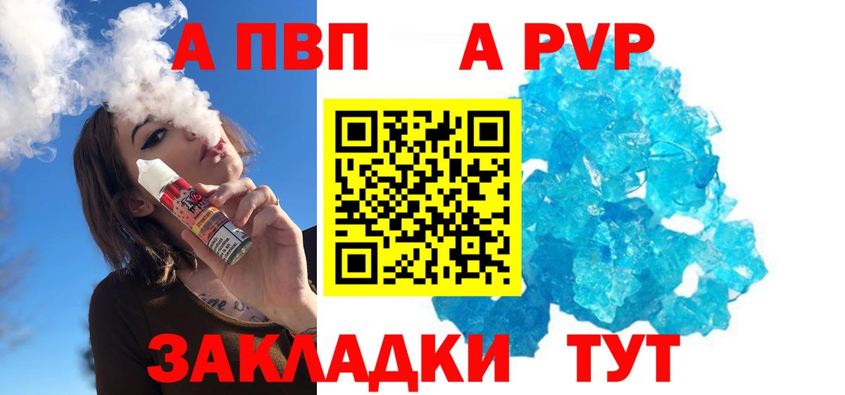 A-PVP Соль  A-PVP СК  Вход с VPN  Alpha PVP Crystall  Северобайкальск 
