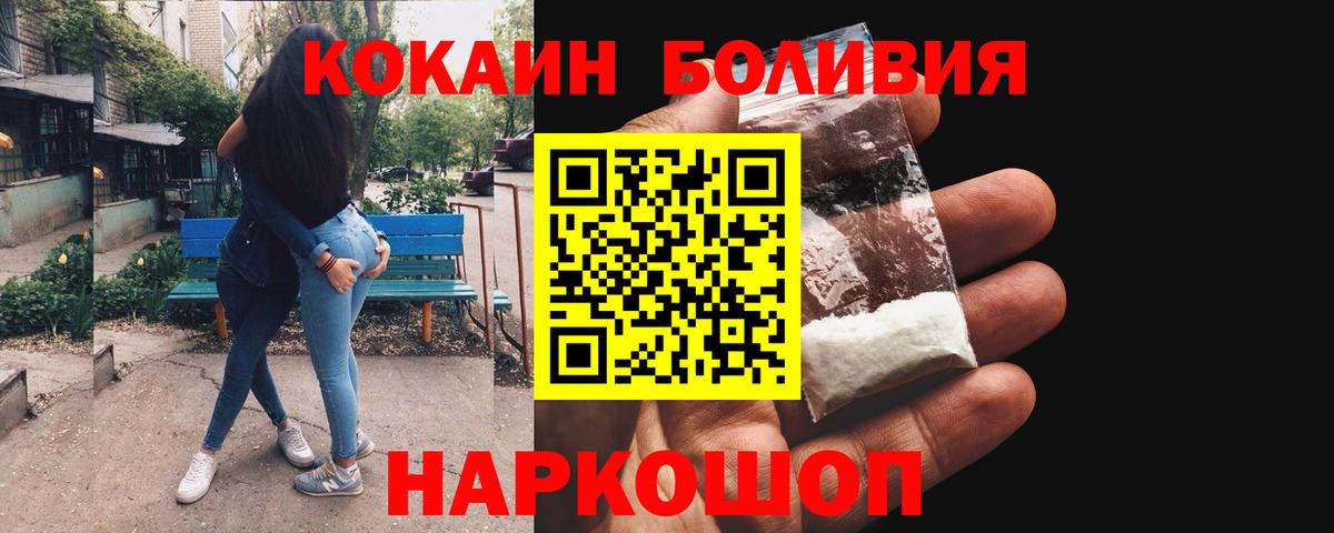 Cocaine 97%  Кокаин 99%  КОКАИН  Вход с VPN  Северобайкальск 