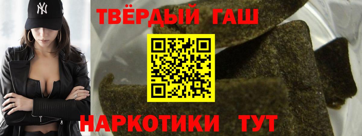 Гашиш гашик Северобайкальск