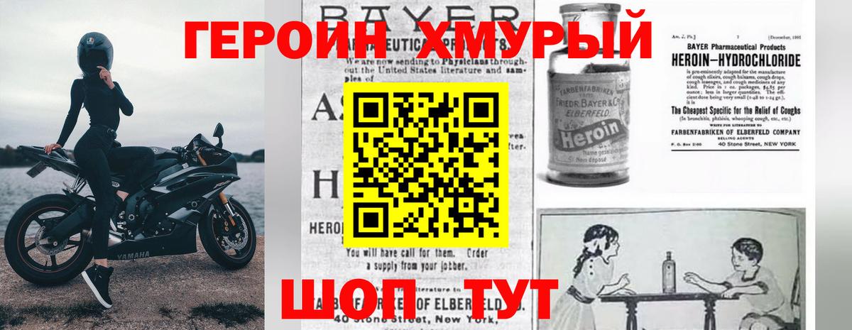 Северобайкальск  Героин гречка  Героин  Вход с VPN 