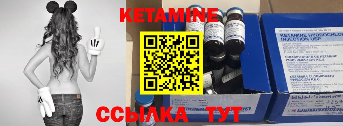 Кетамин ketamine  Кетамин ketamine  Вход с VPN  Северобайкальск 