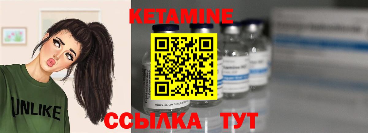 Кетамин ketamine Северобайкальск
