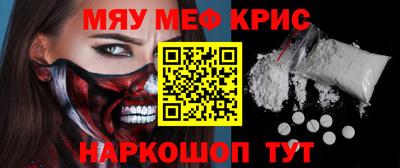 мескалин Будённовск