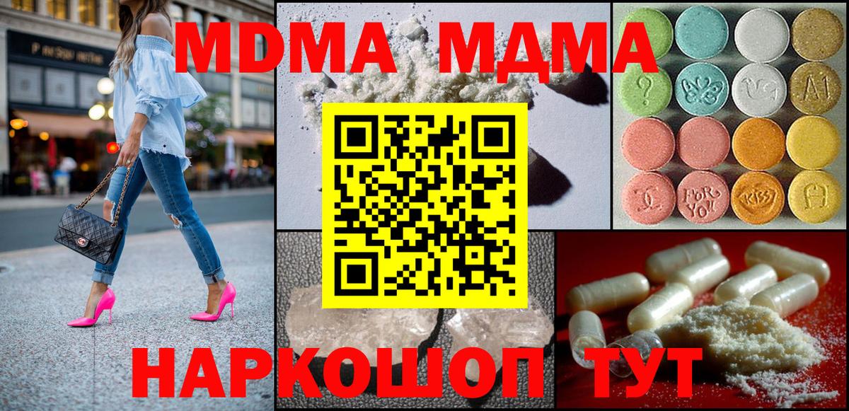 MDMA crystal Северобайкальск
