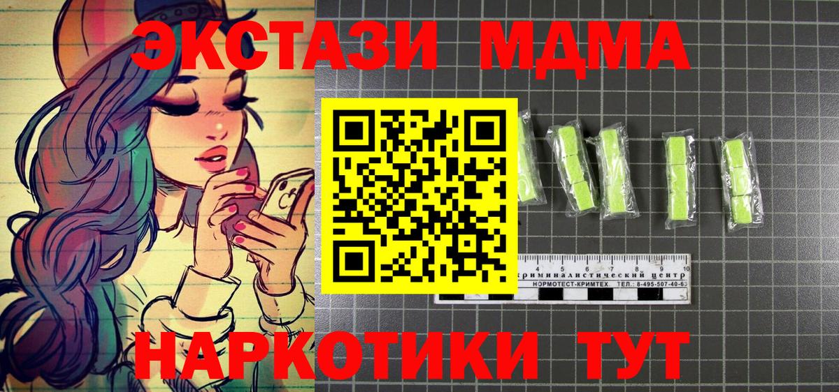 МДМА VHQ  Вход с VPN  МДМА VHQ  Северобайкальск 