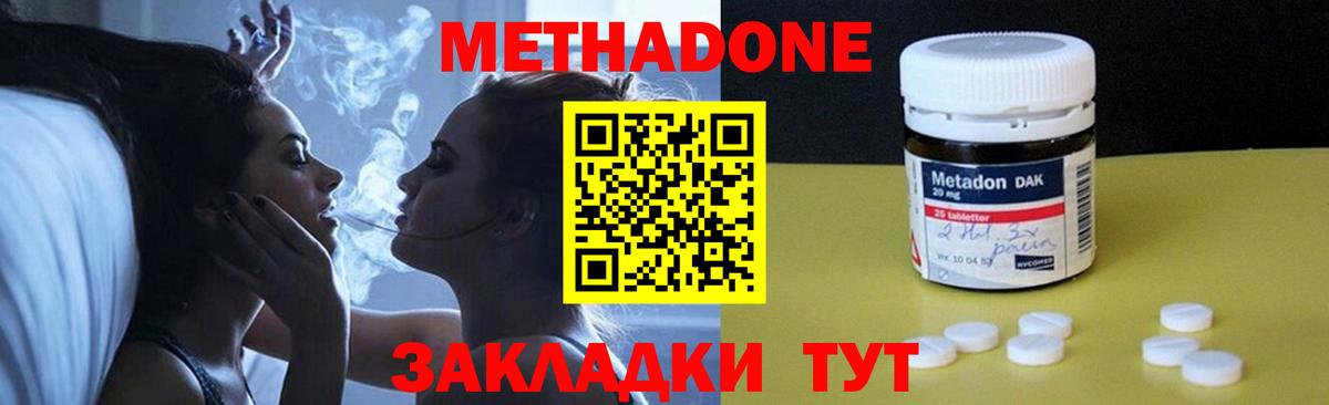 Метадон мёд  Вход с VPN  Северобайкальск  мега как зайти  МЕТАДОН кристалл 