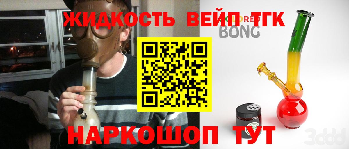 ТГК концентрат Северобайкальск